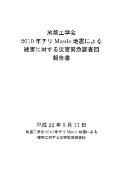 pdf資料 - 地盤工学会