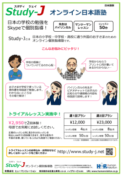 日本語 - Study