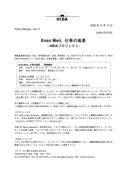 Enzo Mari, 仕事の風景
