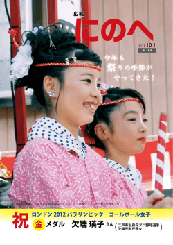 金メダル 欠端 瑛子さん