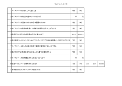 マイナンバークイズ 1 マイナンバーは赤ちゃんでももらえる YES NO 2