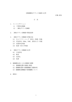 PDFファイル、642kb