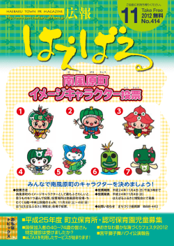 広報 - 南風原町