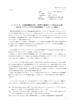 エージェント・オールが検索連動型広告を一元管理する最適化ツール