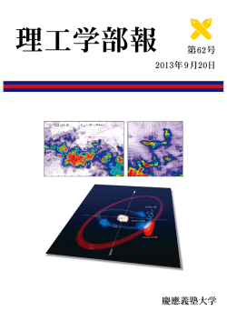 2013年9月20日発行