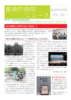 2016年8・9月号