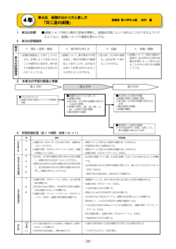 面積のはかり方と表し方～同じ道の面積