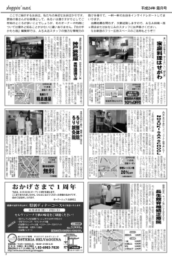 3面 「shoppin navi」