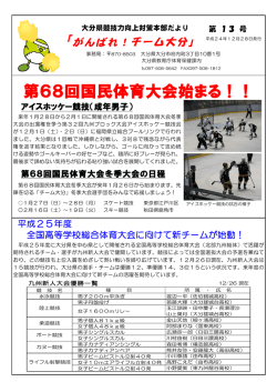 第13号 - 大分県教育委員会