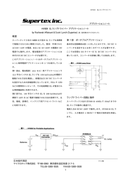 日本総代理店 マイクロテック株式会社 168-0063 東京都杉並区和泉 2