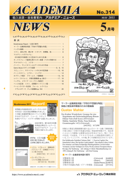 5月号(No.314) 1.3MB