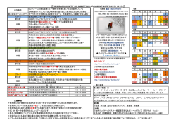 秋田八幡平スキー場 2016 BACKCOUNTRY SKI GUIDE TOUR