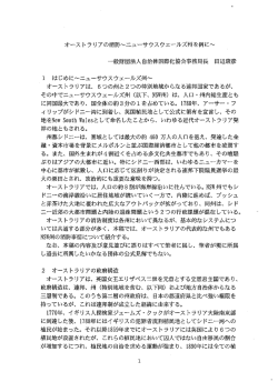 PDF:0.4MB - 海外消防情報センター