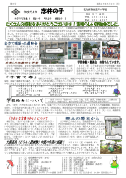 たくさんの感動をありがとうございます！素晴らしい