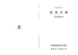 生活科学科生活総合ビジネス専攻