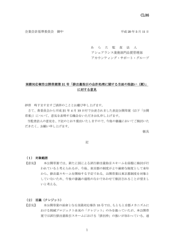 あらた監査法人 アシュアランス業務部門品質管理部