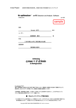 sample - 中山エンジニヤリング