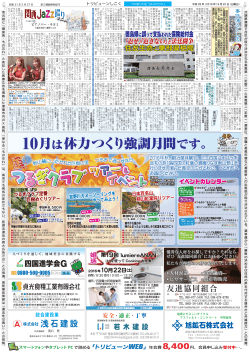 トリビューンしこく