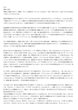 もういちど 太陽の下でうまれたい