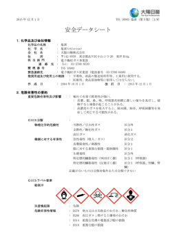 電子プロセスの転倒