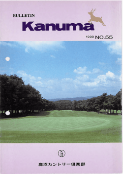 Kanuma - 鹿沼カントリー倶楽部