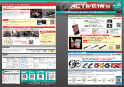 6月 - Active