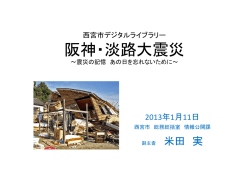 発表資料