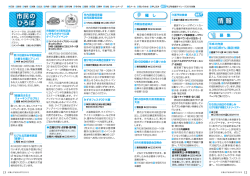 12・13面(PDF文書)