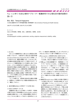 ちょっと待て! 社会心理的アプローチ