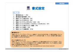 書式設定 - J