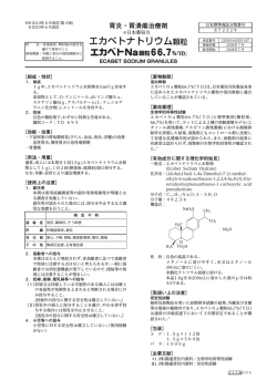 胃炎・胃潰瘍治療剤