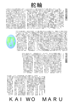 48号 - 海王丸パーク