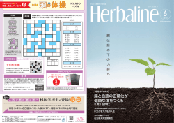 2013年6月号 - イオスコーポレーション