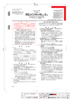 添付文書 - 医療関係者のための医薬品情報 第一三共 Medical Library