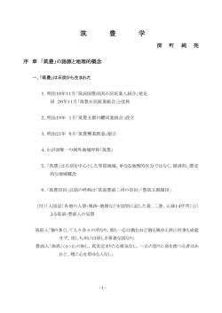 筑 豊 学 - トップページ of 住学協同筑豊地域づくりセンター