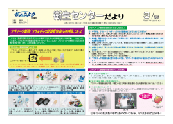 衛生センター 衛生センター