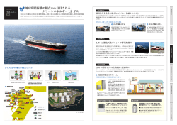 エネルギーガス