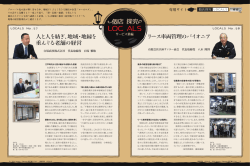 2014年1-2月号