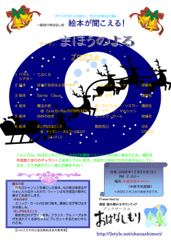まほうのよる - 2Style.net