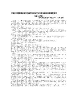 勇気に感謝
