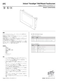 Unison&reg; Paradigm&reg; Wall Mount Touchscreen