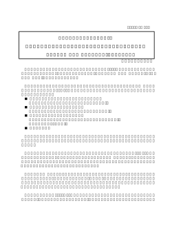 たまプラーザ駅に、子どもを中心としたコミュニティ空間が誕生
