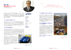 インタビュー冊子版はこちらをご確認ください。