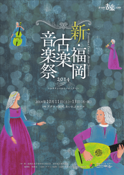 プログラム2014（PDF）