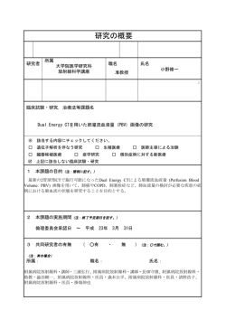 研究紹介 - 弘前大学大学院医学研究科／医学部医学科