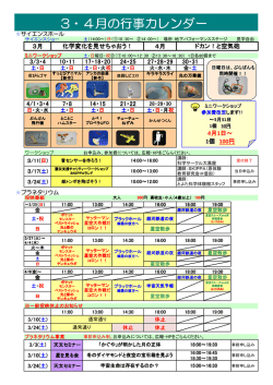 02 - とよた科学体験館