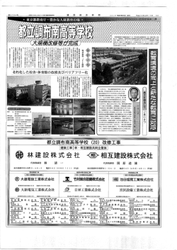 (4) - 相互建設