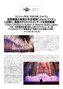 1日限り - ユニバーサル・スタジオ・ジャパン&reg;｜USJ