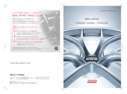 最新カタログ - BBS FORGED WHEEL