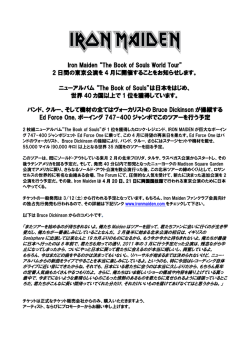 2 日間の東京公演を 4 月に開催することをお知らせします。